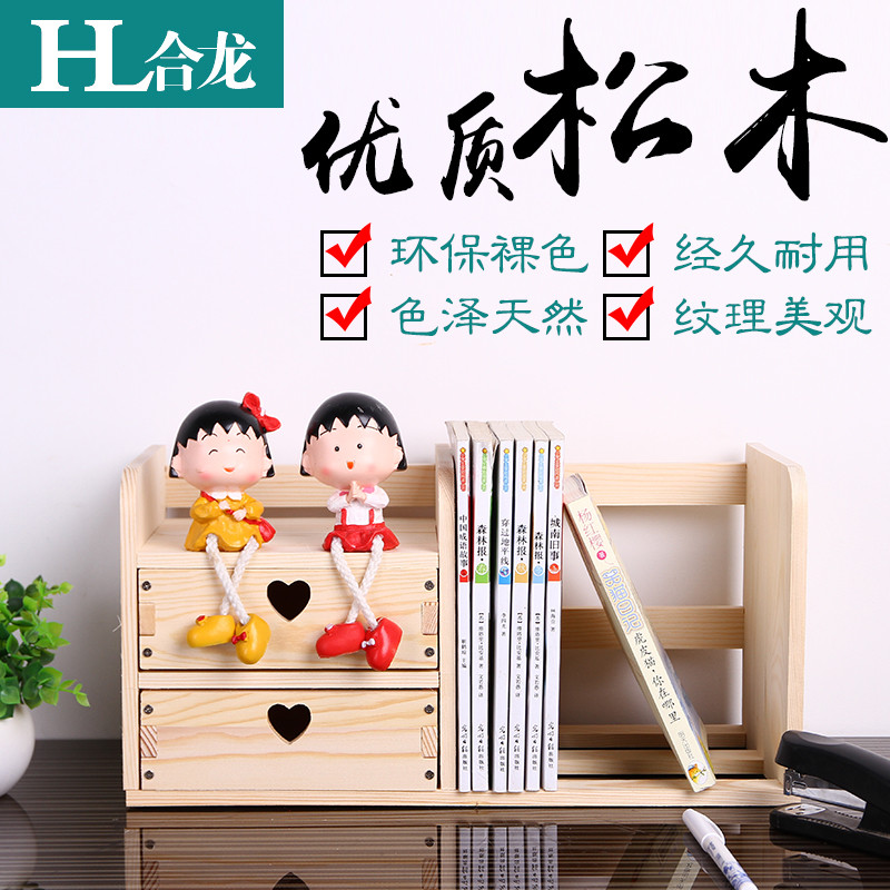 桌面書(shū)架